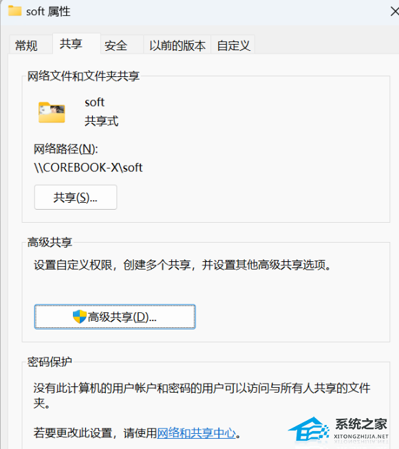 共享盘加密码_给共享盘设置密码_共享盘设置密码