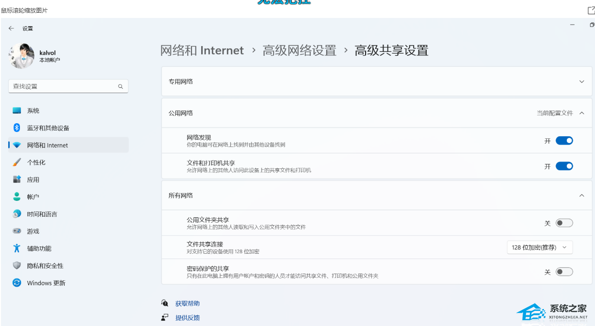 共享盘设置密码_给共享盘设置密码_共享盘加密码