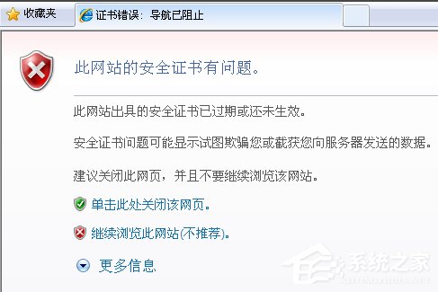 打开网页总是证书错误_网页上老是证书错误_所有网页显示证书错误