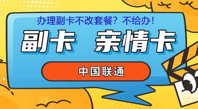 中国移动 没有副卡?_中国移动没有副卡业务_移动没中国有副卡吗