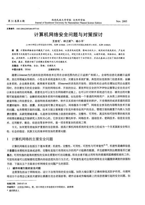 有关计算机网络的问题_计算机关网络问题有哪些_计算机关网络问题有哪几种