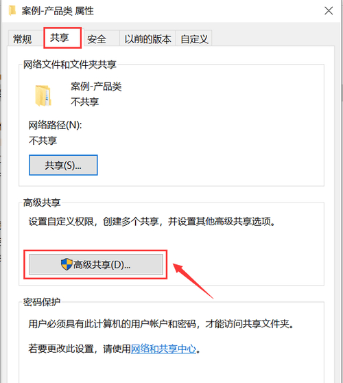 公共盘密码设置_共享盘设置密码_共享盘加密码