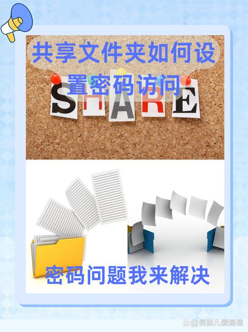 公共盘密码设置_共享盘加密码_共享盘设置密码
