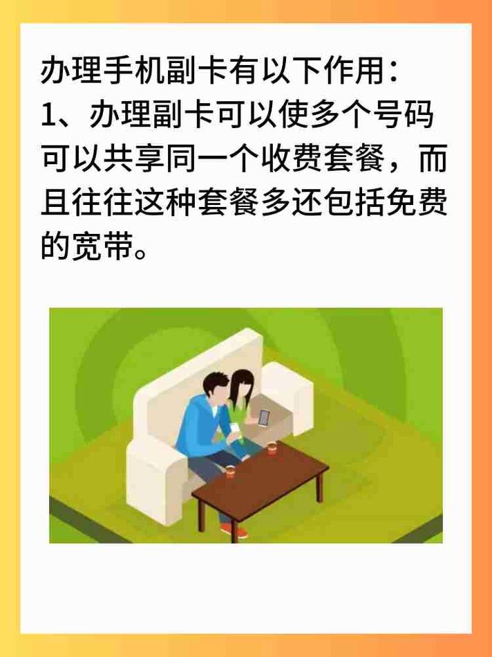 移动没中国有副卡怎么办_中国移动 没有副卡?_移动没中国有副卡可以用吗