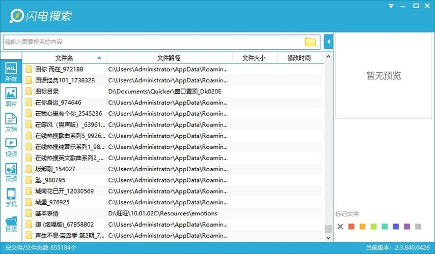 搜索工具文件手机怎么打开_手机文件搜索工具_手机文件搜索器