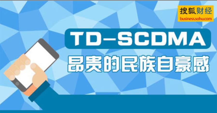 中国移动通信技术标准制定者_移动通信标准的演进_中国移动采用的第三代移动通信技术标准是wcdma