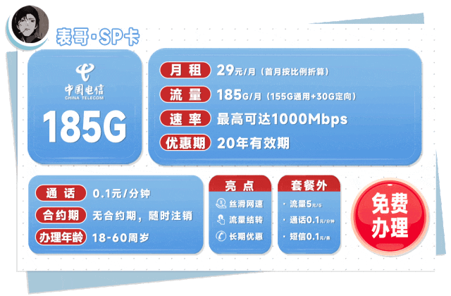 电信多钱套餐可以分网_电信网可以一分二吗_电信网可以分线吗