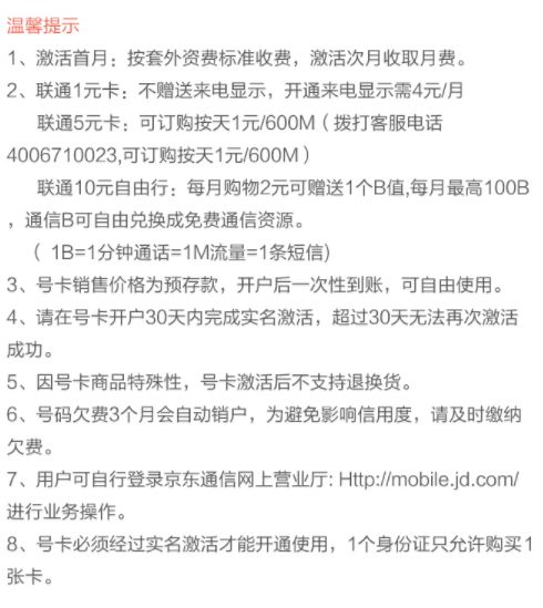 联通号可以办副卡需要什么条件_联通能办手机副号吗_联通可以申请副号码