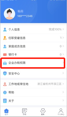 员工信息采集表做什么_员工个人信息采集表模板_员工个人信息采集表有什么用