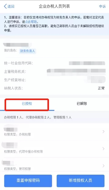 员工信息采集表做什么_员工个人信息采集表有什么用_员工个人信息采集表模板