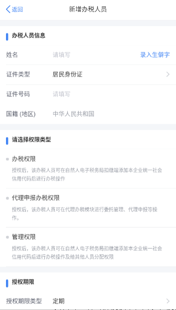 员工个人信息采集表模板_员工信息采集表做什么_员工个人信息采集表有什么用