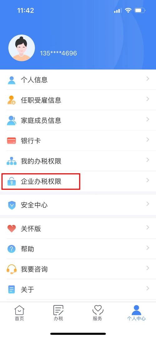 员工信息采集表做什么_员工个人信息采集表有什么用_员工个人信息采集表模板
