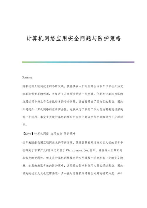计算机关网络问题有哪些_有关计算机网络的问题_计算机网络的问题与解决方法