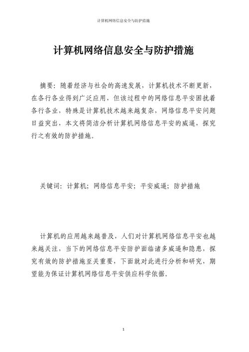 有关计算机网络的问题_计算机关网络问题有哪些_计算机网络的问题与解决方法