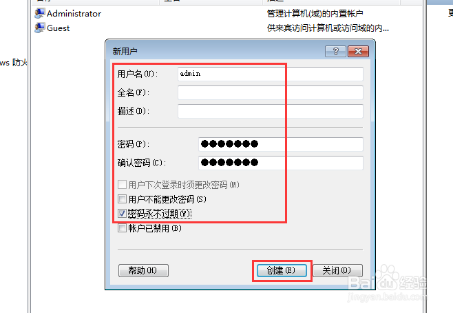 共享文件怎么设置密码，共享文件设置密码的方法