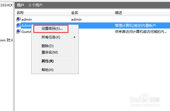 共享文件怎么设置密码，共享文件设置密码的方法