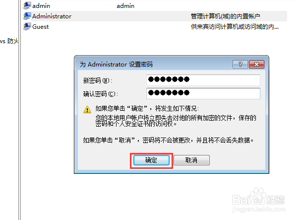 共享文件怎么设置密码，共享文件设置密码的方法