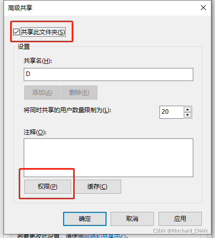 共享盘设置密码_网络共享盘设置密码_给共享盘设置密码