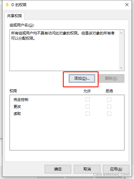 网络共享盘设置密码_共享盘设置密码_给共享盘设置密码
