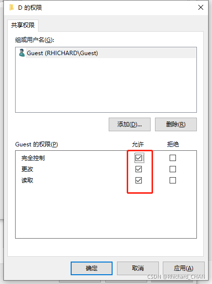 网络共享盘设置密码_共享盘设置密码_给共享盘设置密码