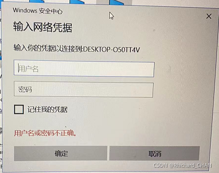 网络共享盘设置密码_给共享盘设置密码_共享盘设置密码