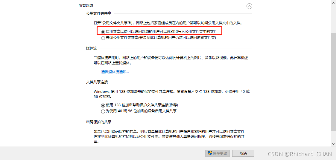 网络共享盘设置密码_给共享盘设置密码_共享盘设置密码