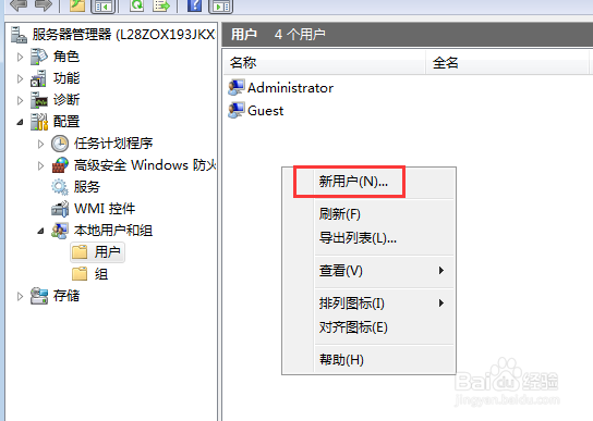 共享文件怎么设置密码，共享文件设置密码的方法