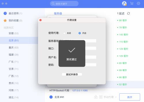 设置代理服务器后的高级选项在哪里_设置了代理服务器怎么取消设置_代理服务器设置为