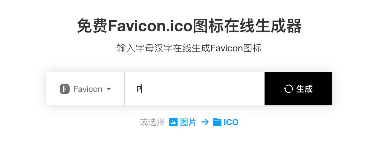 电脑图标ico在线制作_图标在线制作免费_在线制作icon图标