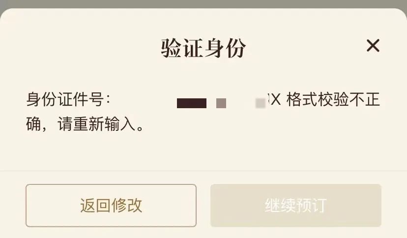 校验码是身份证的第几位_验证码校验中什么意思_身份证上的校验码是干什么的