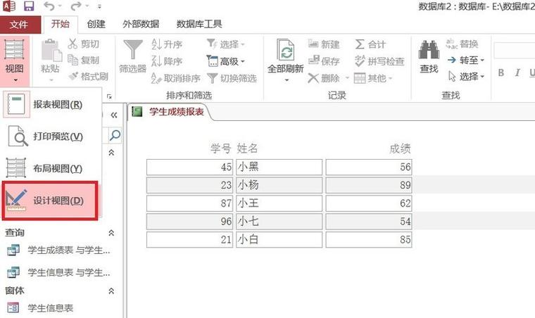 access查询功能 自动生成表_access生成表查询怎么做_access查询功能 自动生成表