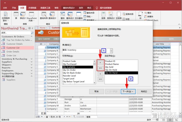 access查询功能 自动生成表_access查询功能 自动生成表_access生成表查询怎么做