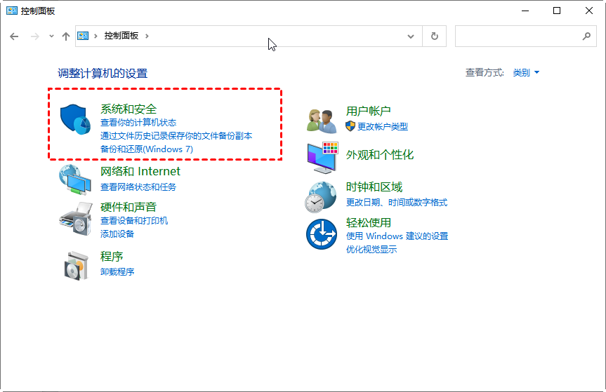 系统和安全