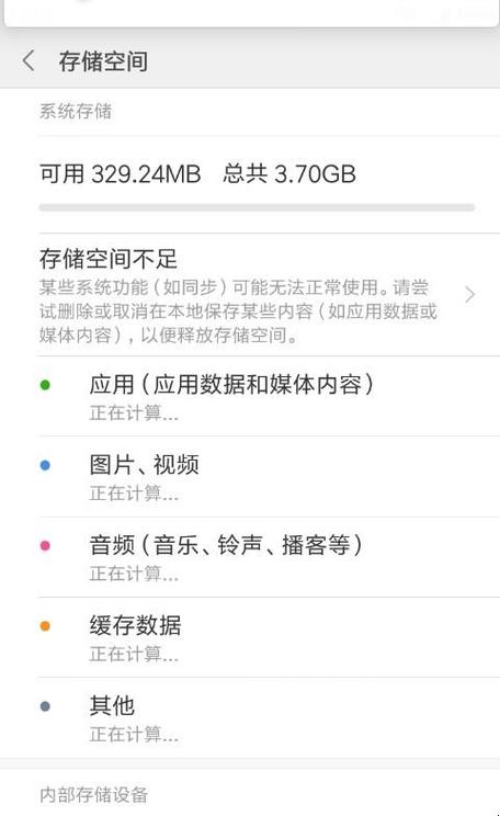 小米手机清理内存的正确方式