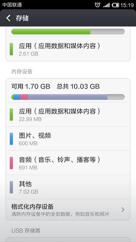 小米手机清理内存的正确方式