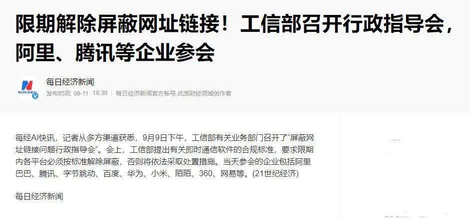 移动网络打开不了有些网站_移动网络网站打不开_移动网站网络打开没反应