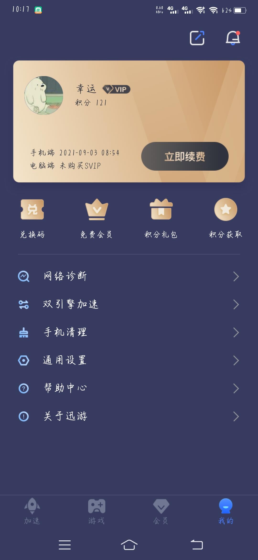 谷歌框架如何用_要谷歌框架_一加7有谷歌框架吗