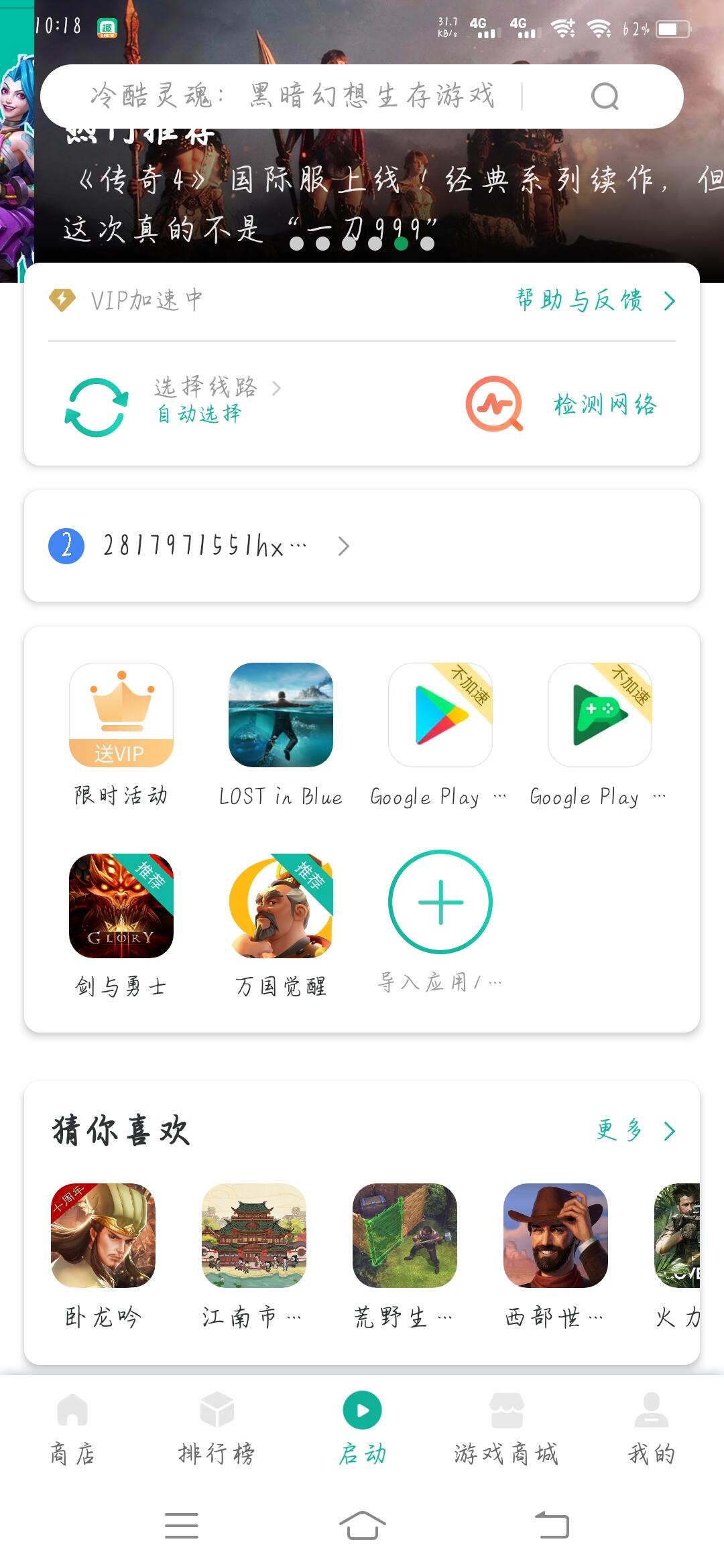 一加7有谷歌框架吗_谷歌框架如何用_要谷歌框架