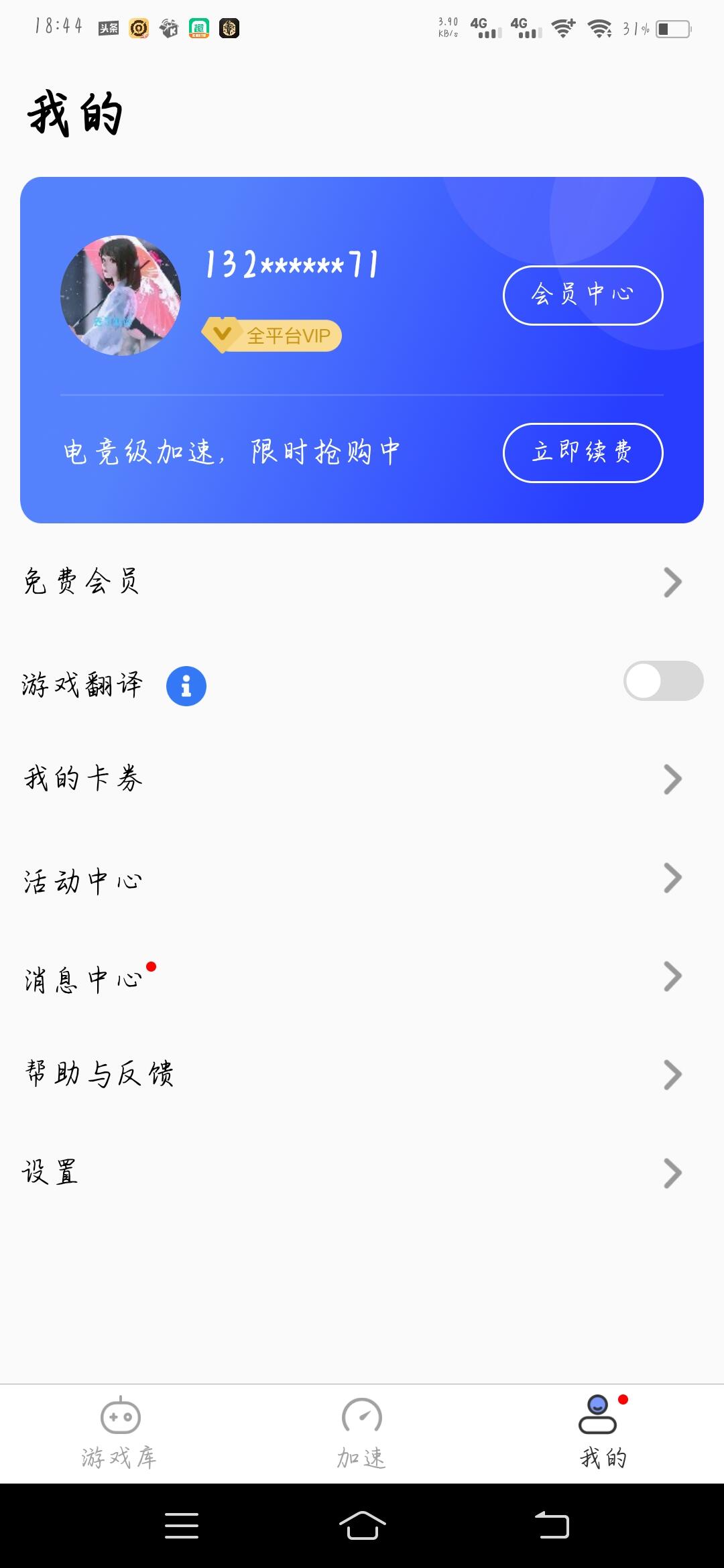 要谷歌框架_一加7有谷歌框架吗_谷歌框架如何用