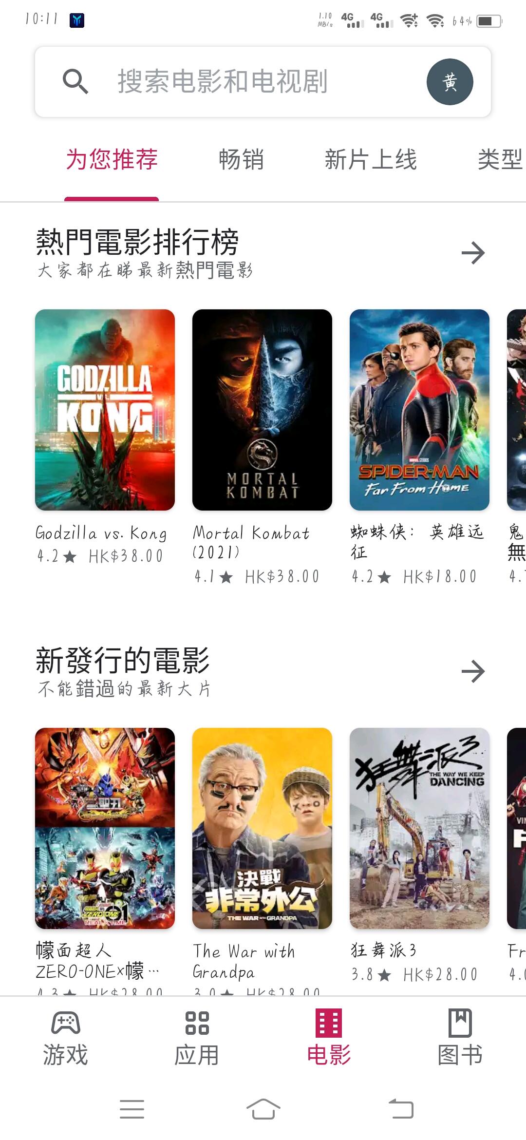 一加7有谷歌框架吗_谷歌框架如何用_要谷歌框架