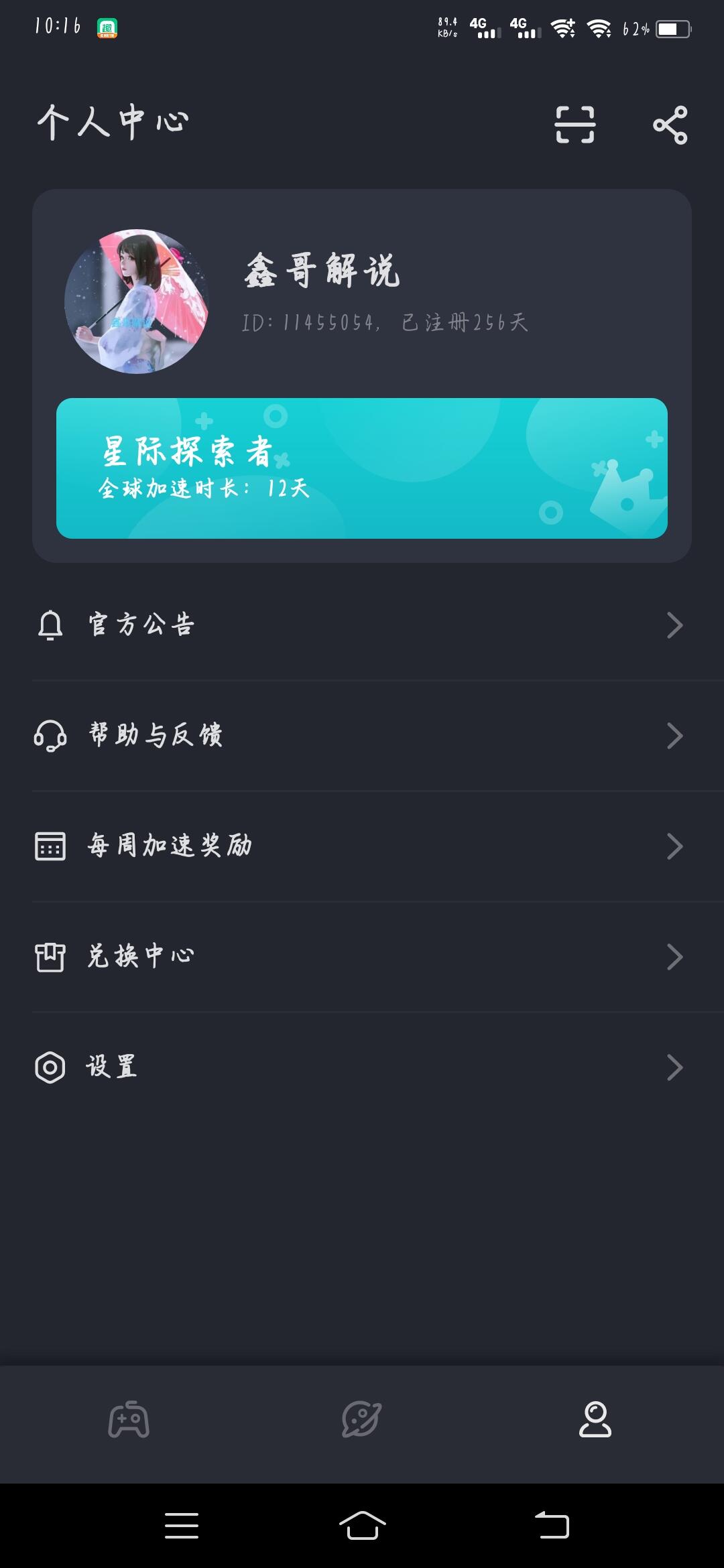 谷歌框架如何用_要谷歌框架_一加7有谷歌框架吗