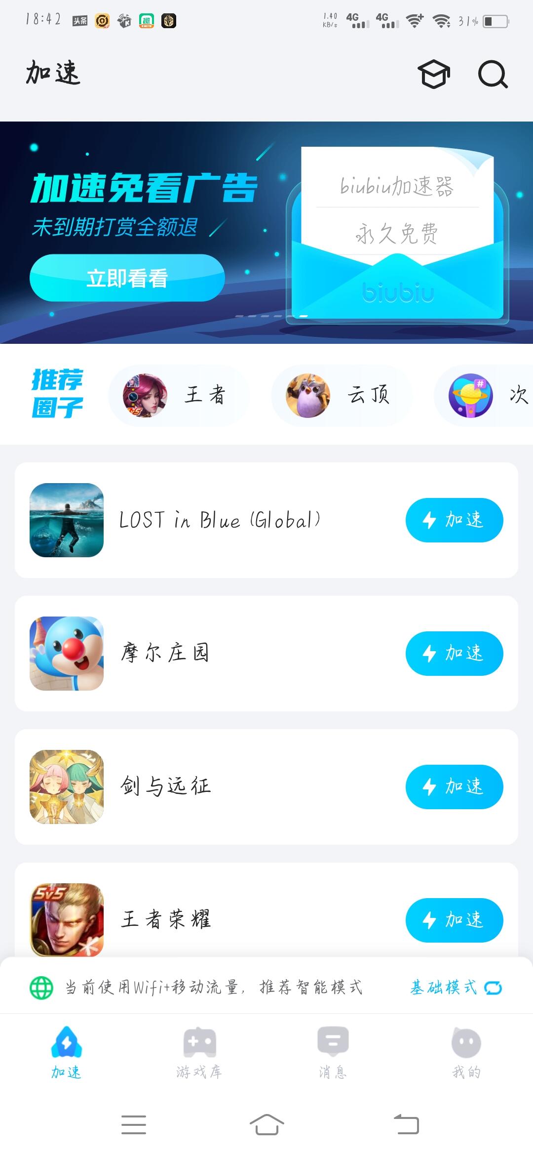 一加7有谷歌框架吗_谷歌框架如何用_要谷歌框架