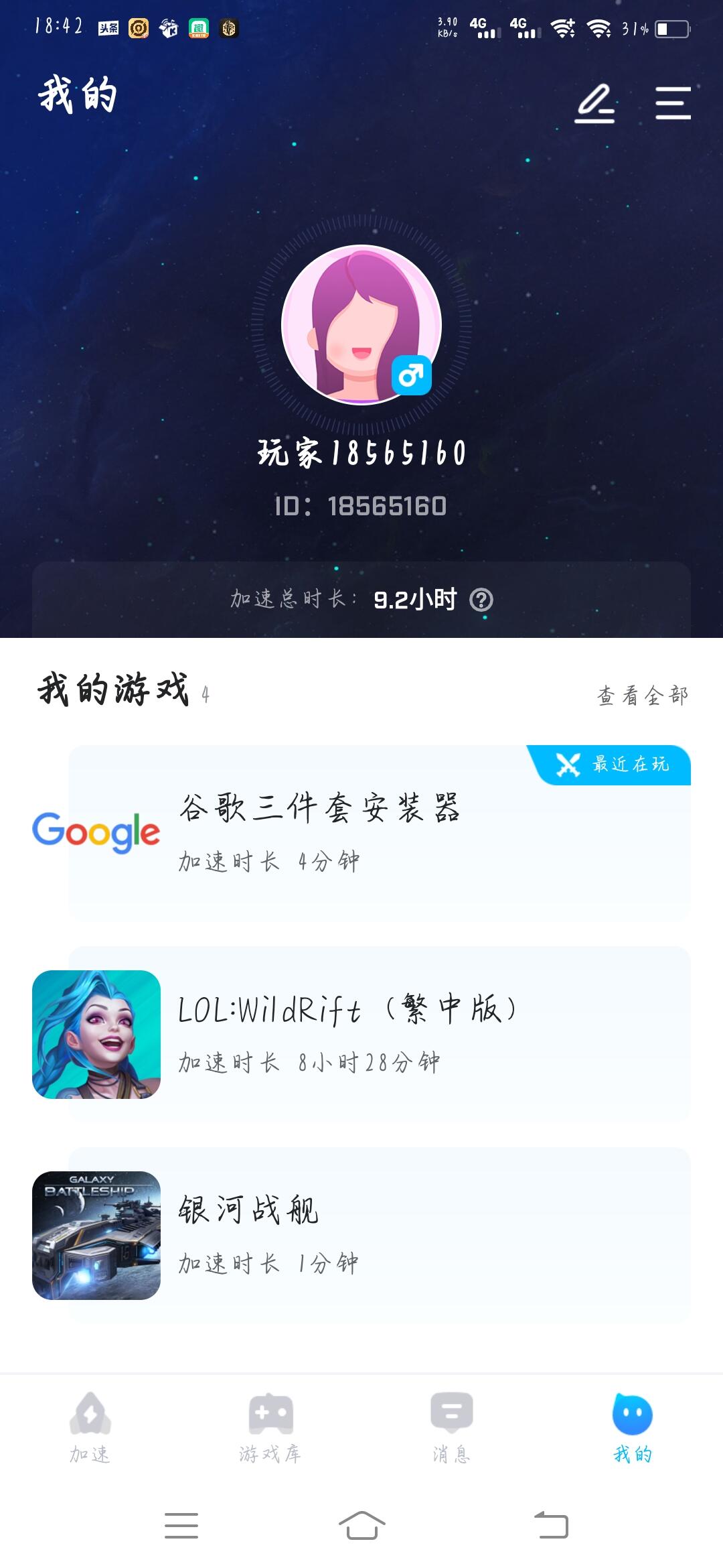 一加7有谷歌框架吗_要谷歌框架_谷歌框架如何用