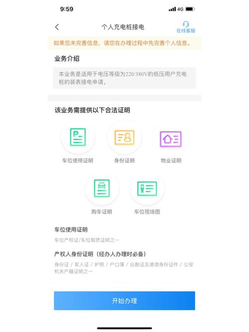 国网充电怎么用_国网e充电使用流程_国网充电设施共有几种充电方式