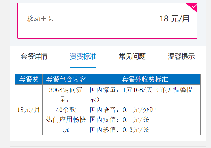 移动电话卡品牌怎么看_移动手机卡品牌查询_如何查看移动卡品牌