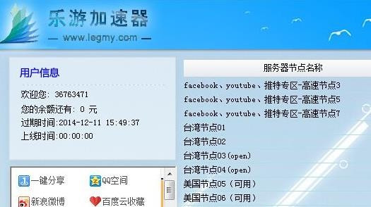 加速器登录失败_请登录加速器账号_奇游加速器老显示账号被别人登录