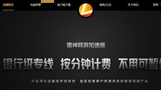 奇游加速器老显示账号被别人登录_请登录加速器账号_加速器登录失败