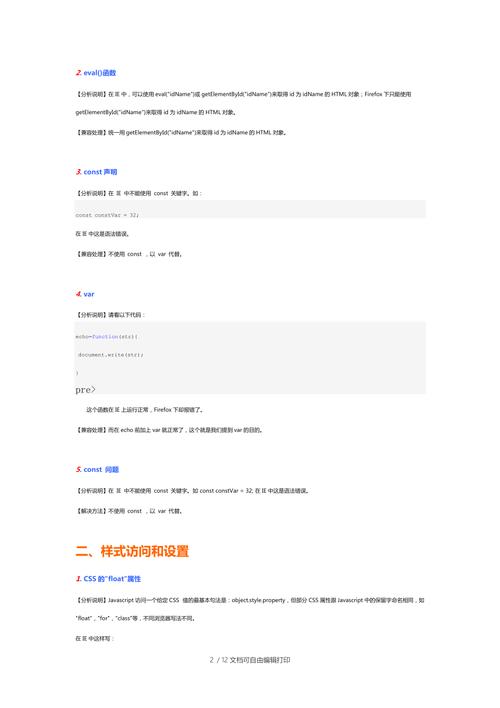 ie浏览器打开后报错_ie浏览器打开网页说有错误_ie浏览器出错如何修复