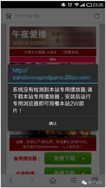 浏览器打开网页显示有错误_android uc浏览器不能上网显示错误代码-2_浏览器显示有错误