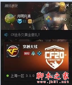 cf击杀图标修改器_cf手游击杀图标修改器下载_穿越火线手游击杀图标修改器